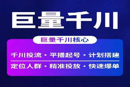 不同平台推广开户费用对比研究